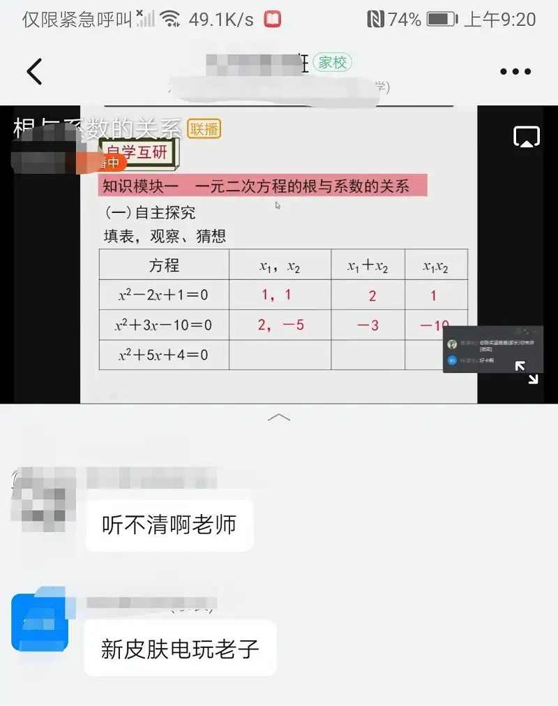 用户交流,搞笑,作死,万叶友人