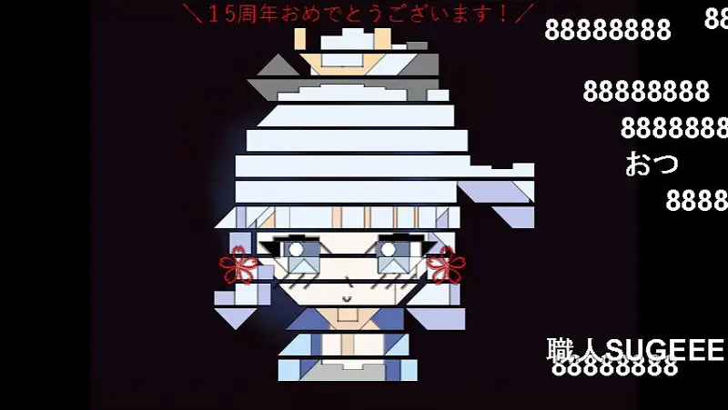 无