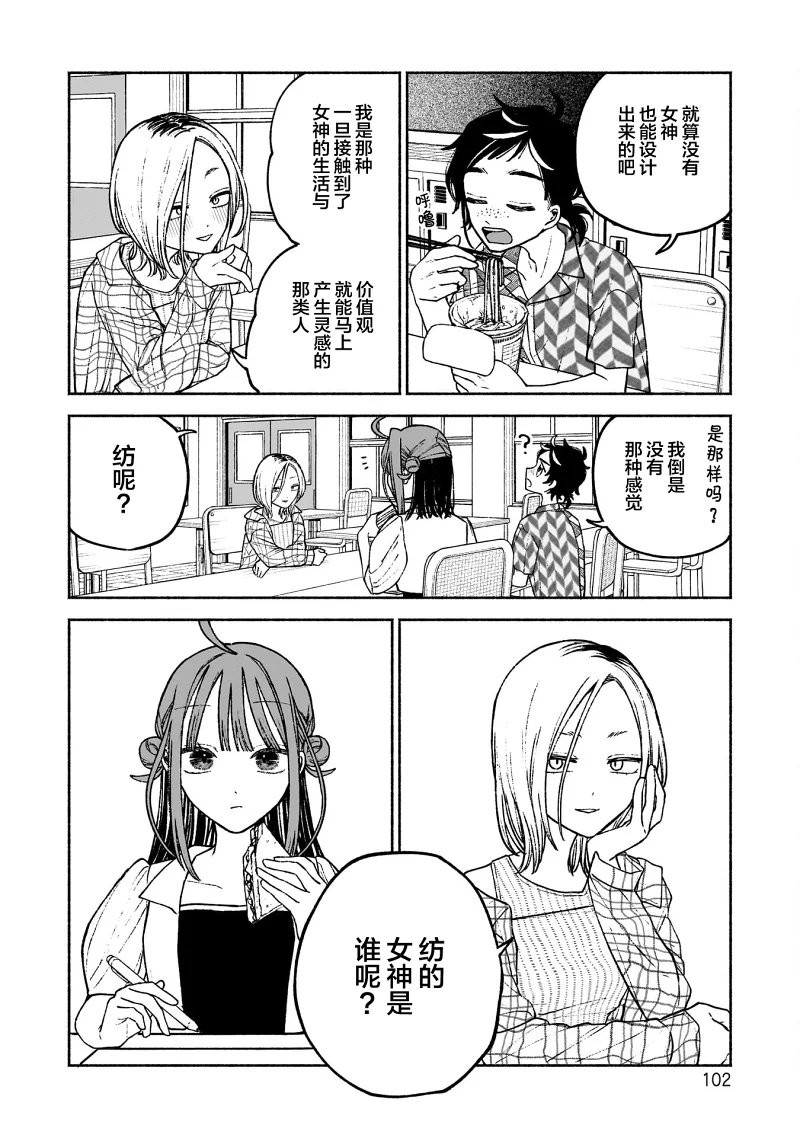少女,泳装,百合,漫画,日常
