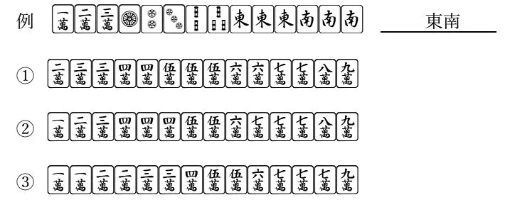 日麻