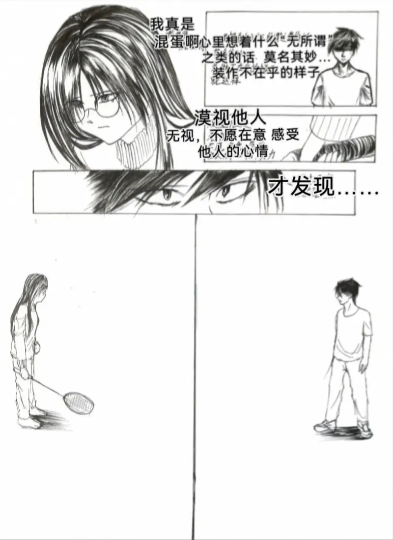 短篇漫画