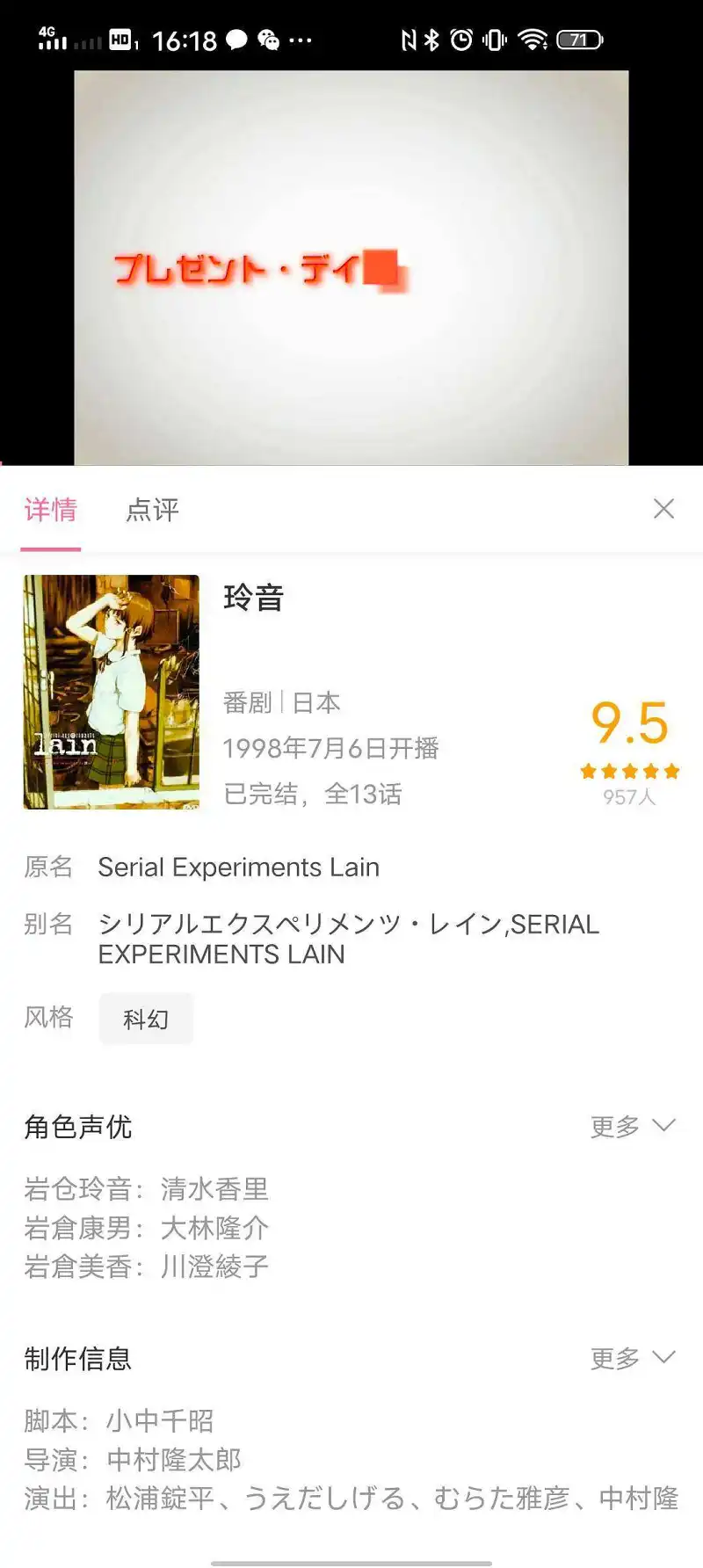 推