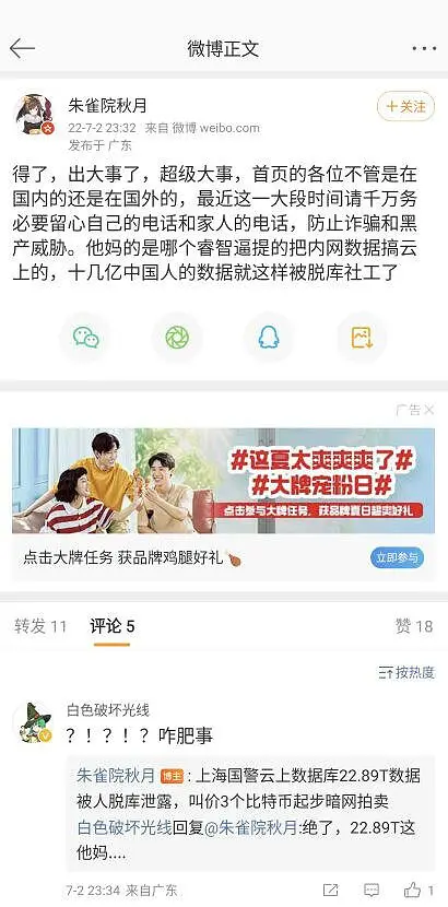 大的来啦