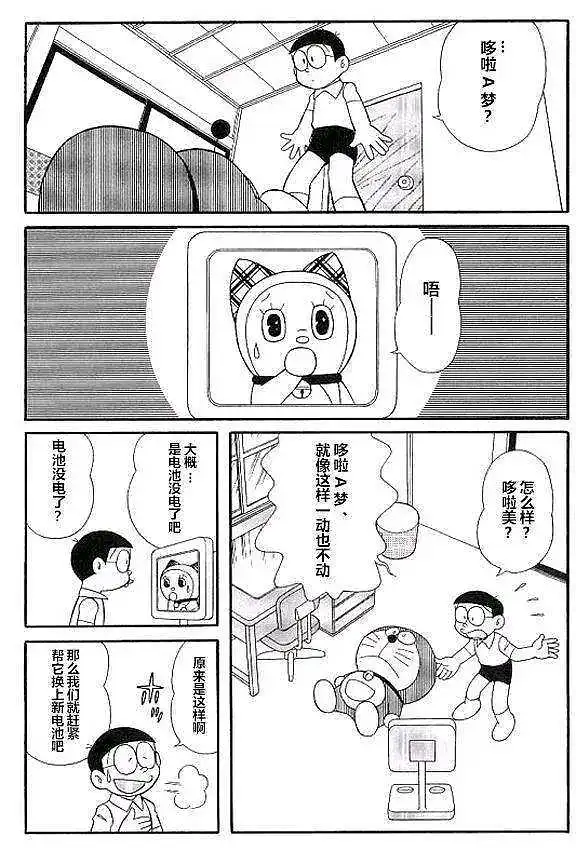 用户交流,闲聊茶馆,哆啦A梦