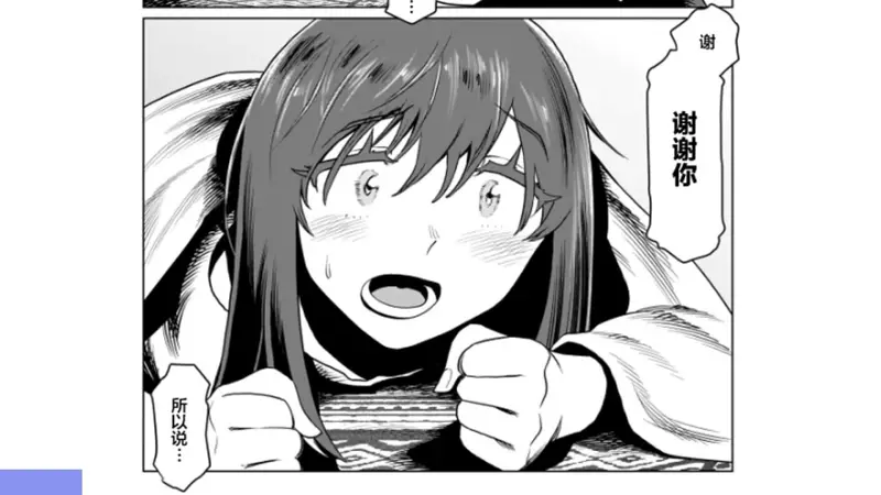 斩首勇者9