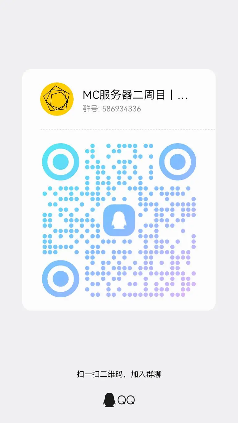 mc服务器