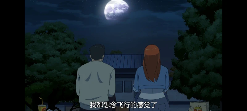 【无敌少侠】第四季：第8集