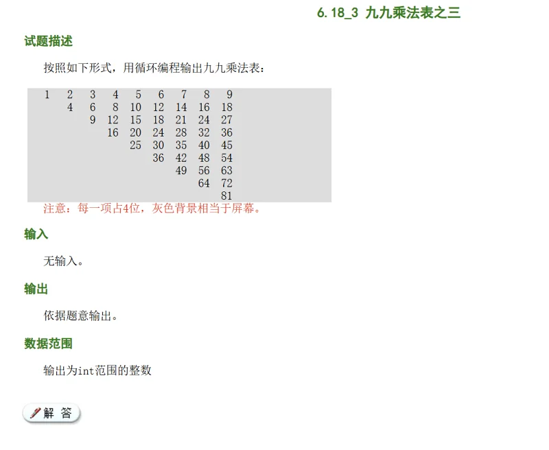 作业,C语言,编程