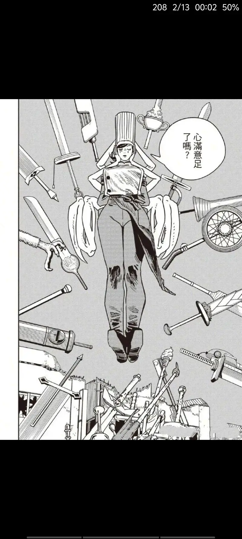 电锯人,链锯人,动漫,漫画
