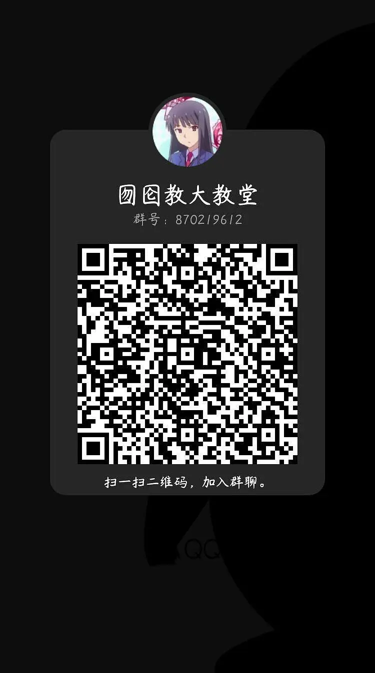 囫囵教成立了！！！