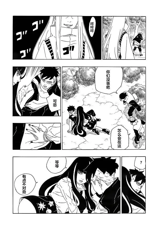 漫画,火影忍者,博人传