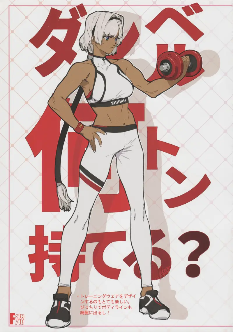 同人志,型月,FGO,Fate,命运冠位指定
