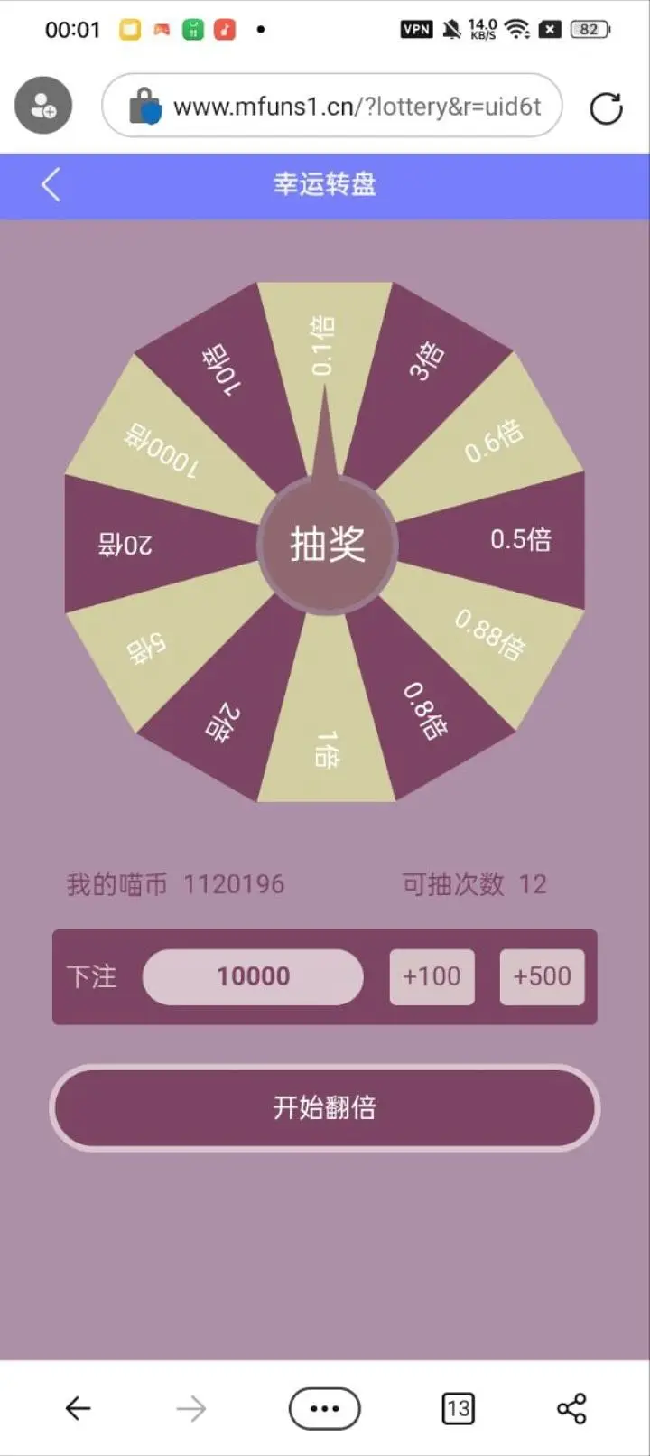 旧站,转盘,喵币