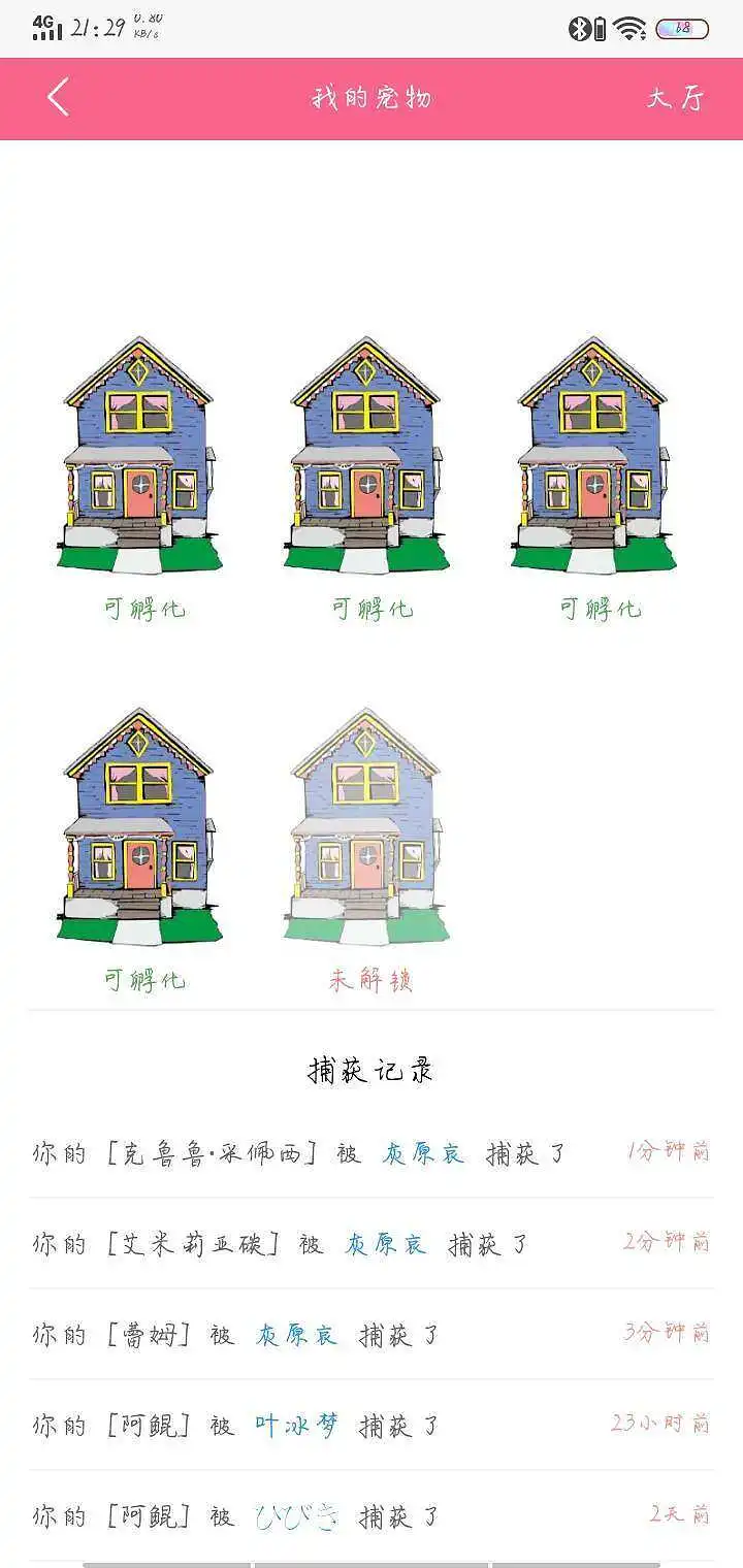 用户交流,闲聊茶馆,宠物