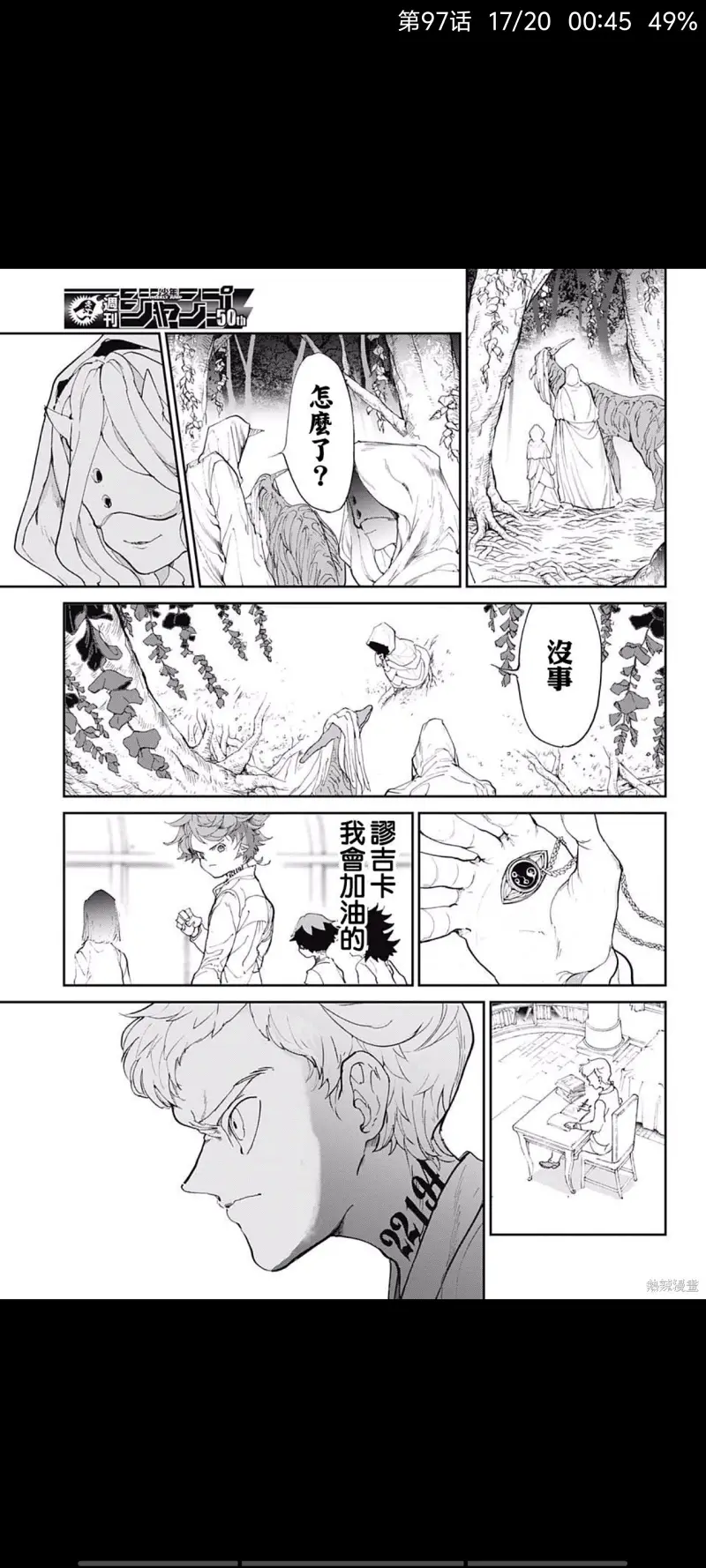 约定的梦幻岛,漫画,动漫,ACG,日漫