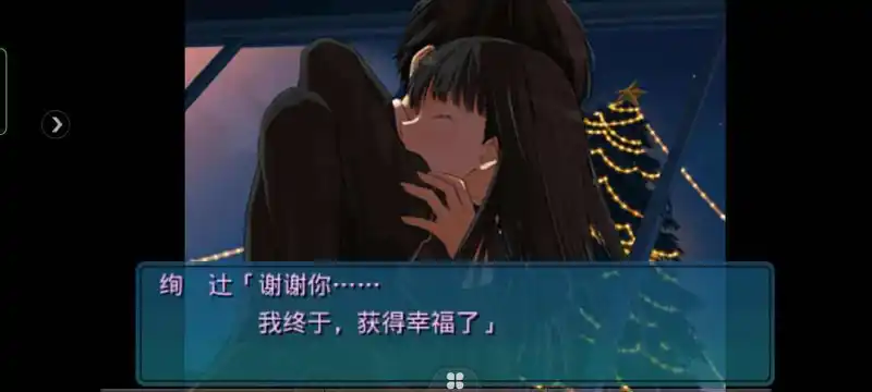 闲聊茶馆,GALGAME,圣诞之吻SS