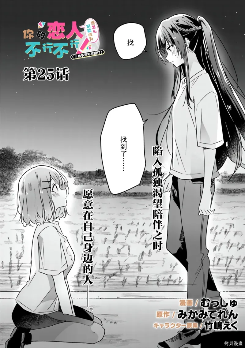 百合,校园
