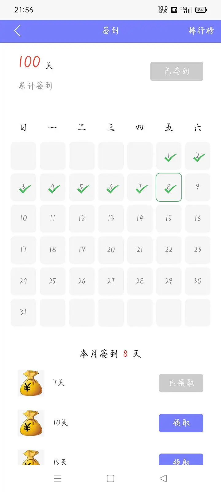 好耶！100天惹～