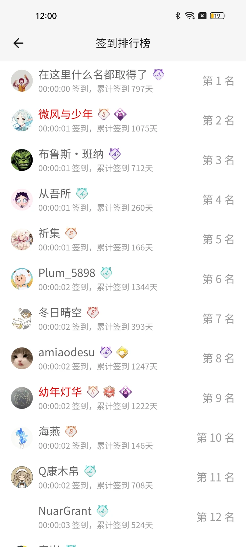【签到】