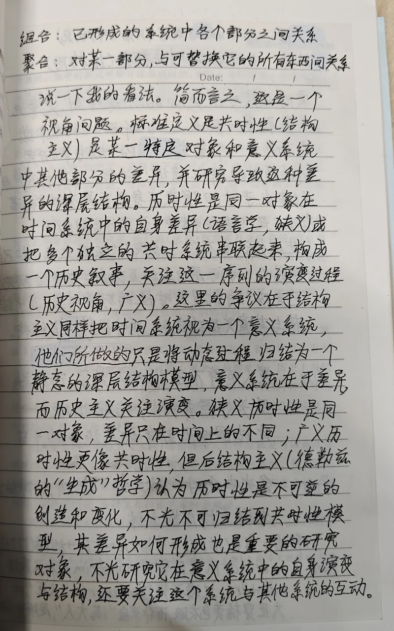 符号学