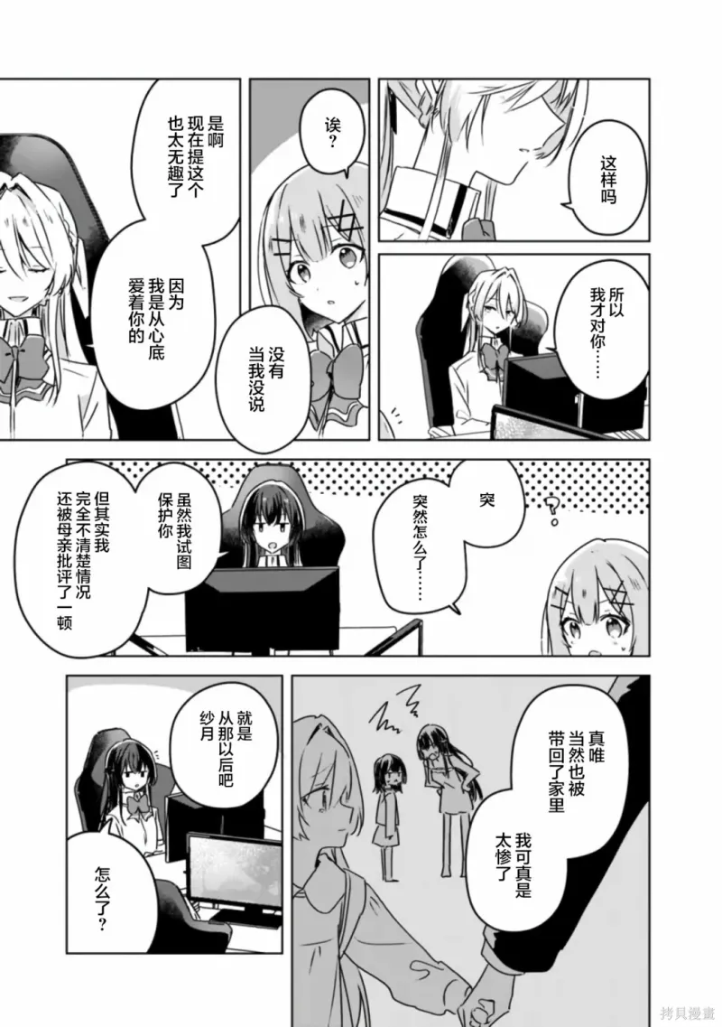 百合,校园