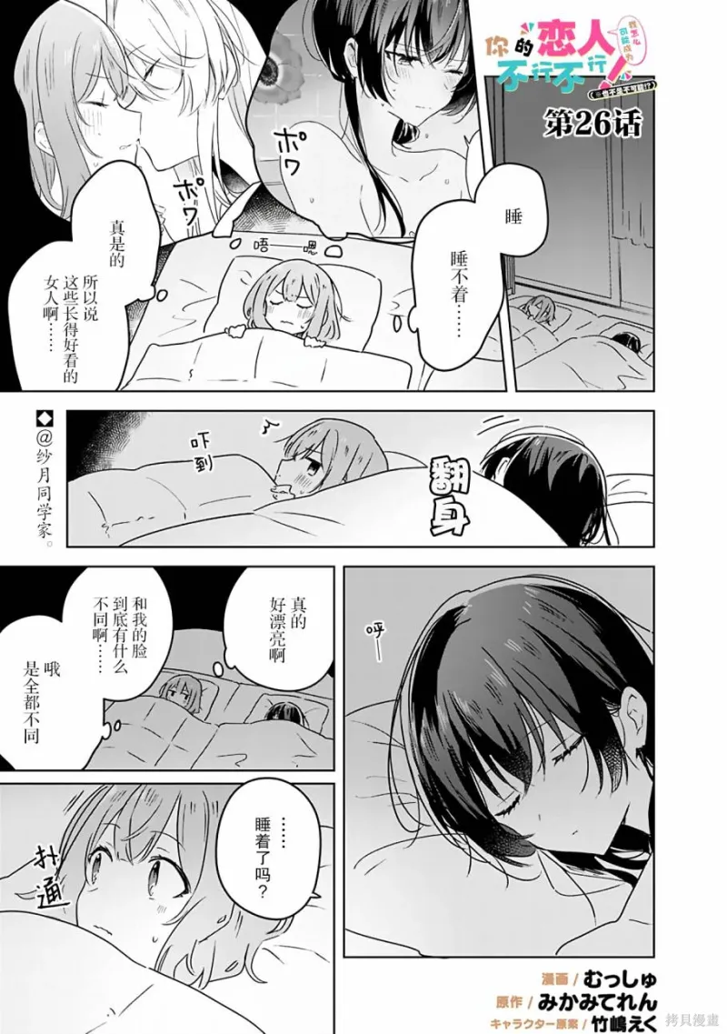 百合,校园