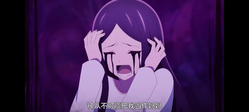 神八小妹并不可怕,小伽椰并不可怕,动画,动漫,番剧,二次元,ACG