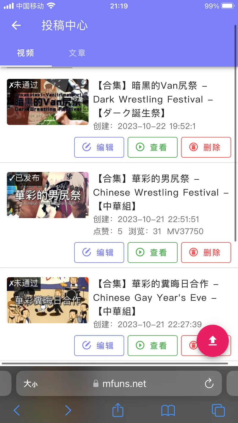 兄贵,投稿