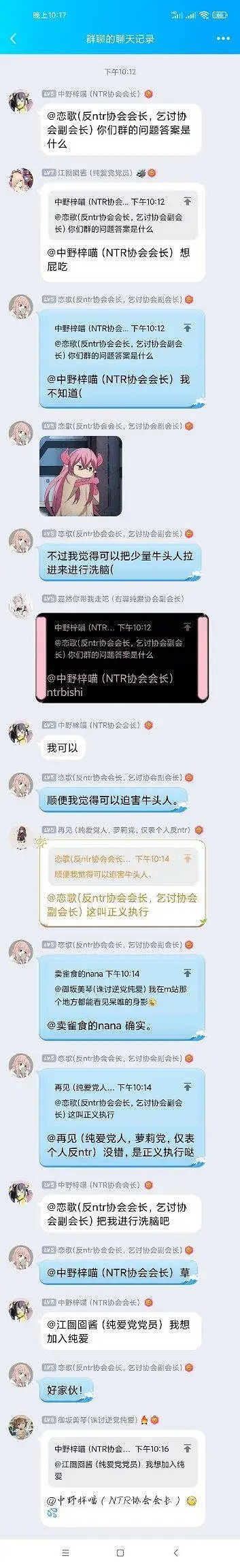 用户交流,纯爱万岁