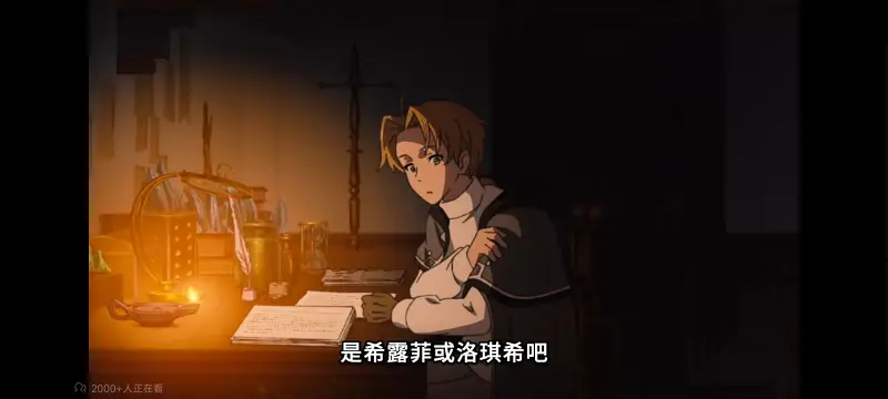 无职转生,无职转生到了异世界就拿出真本事,异世界,动画,动漫,番剧,二次元,日漫,ACG