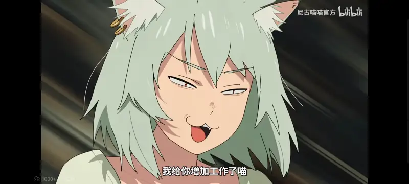 尼古喵喵,雅尼猫,动画,动漫,番剧,ACG,日漫,二次元