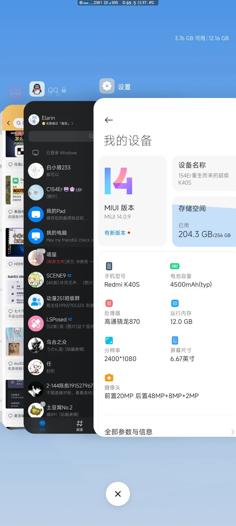 手机,root,刷机