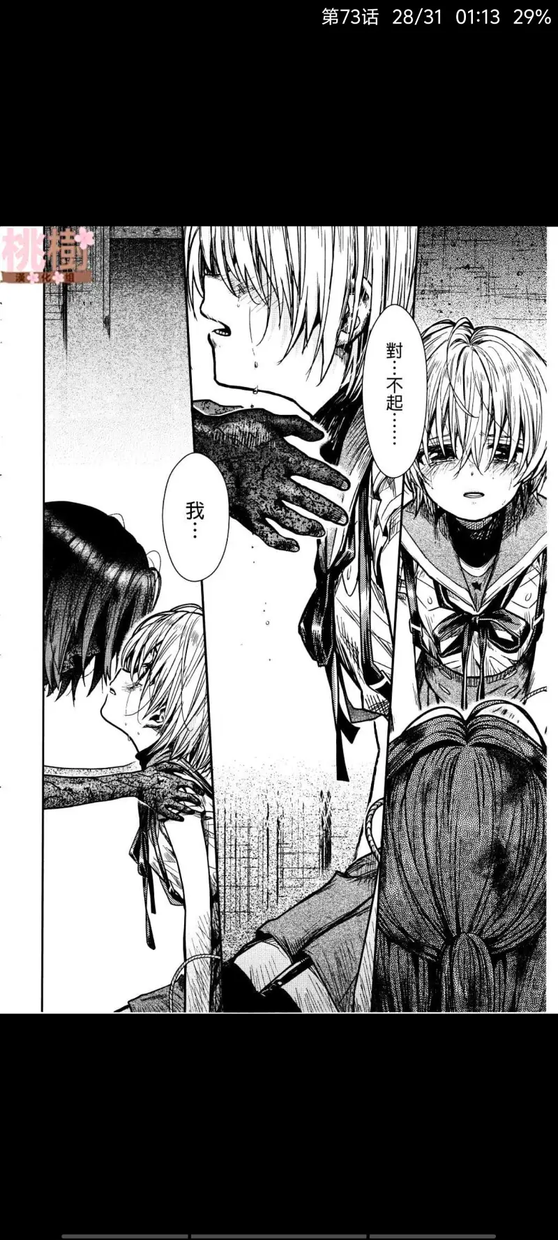 学园孤岛,动漫,漫画,ACG