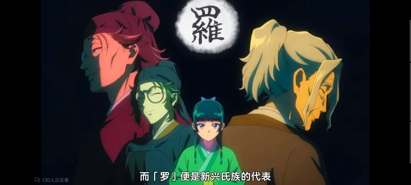 药屋少女的呢喃,药师少女的独语,动画,动漫,番剧,日漫,二次元,ACG
