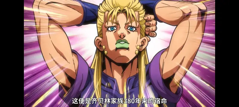 JOJO的奇妙冒险,SBR,飙马野郎,动画,动漫,番剧,日漫,二次元,ACG