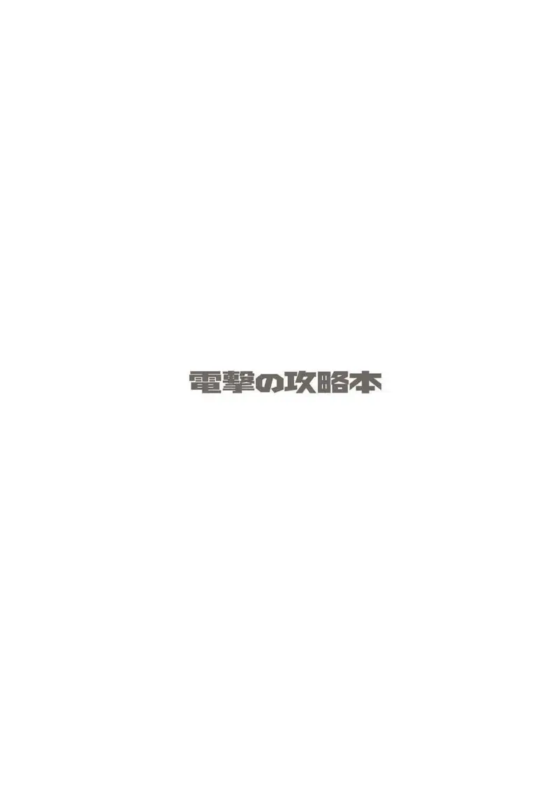 大逆转裁判,成步堂龙之介