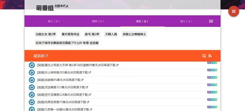 动漫专区,次元资讯,动漫,科普
