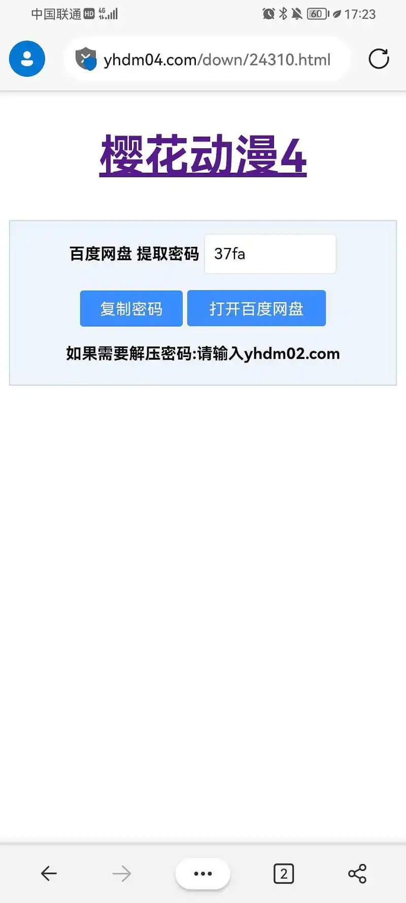 动漫专区,番剧资源,动漫