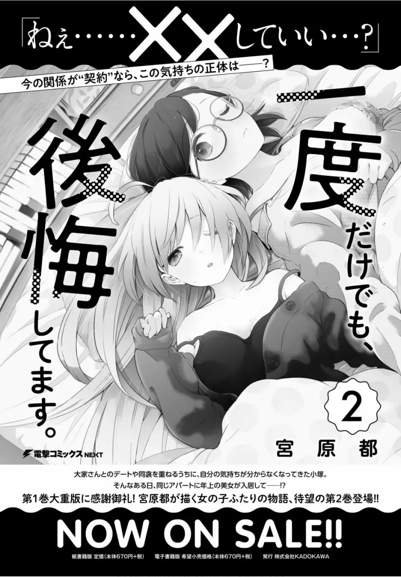 百合