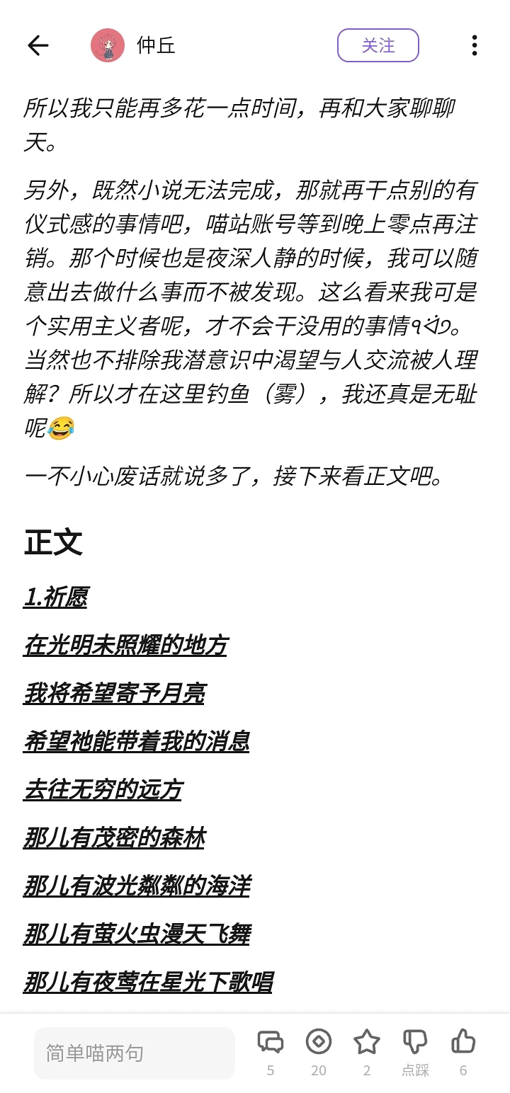 文章