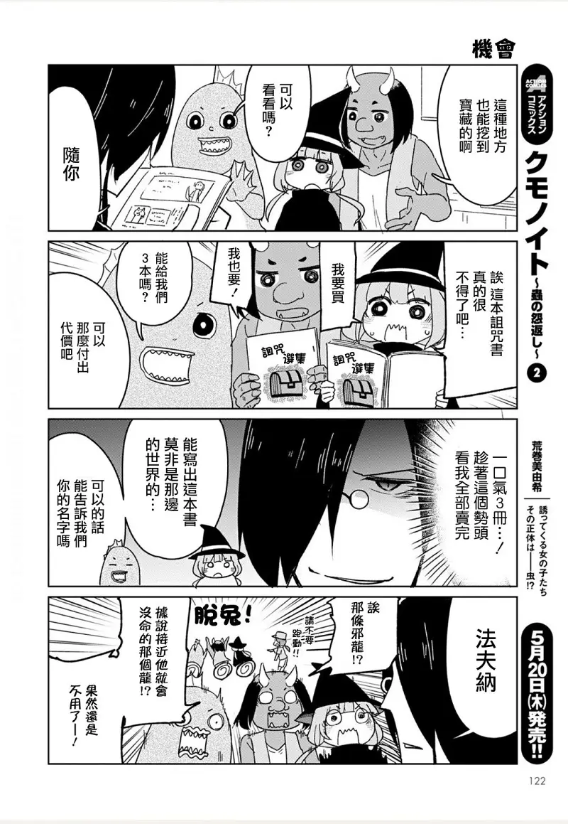 动漫专区,漫画,小林家的龙女仆