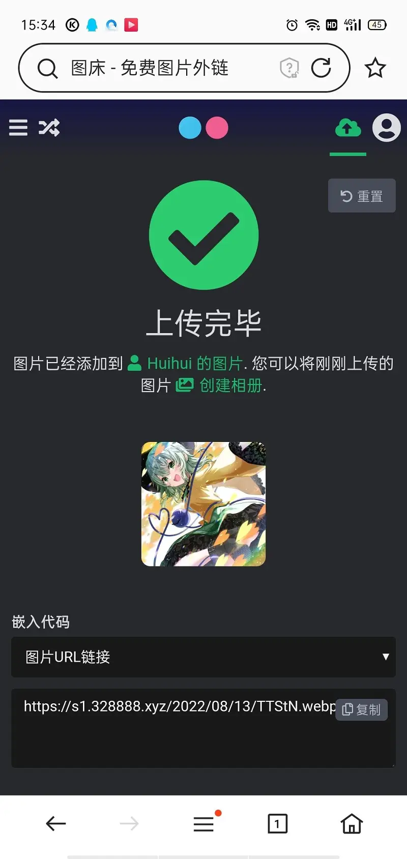 教程,图床