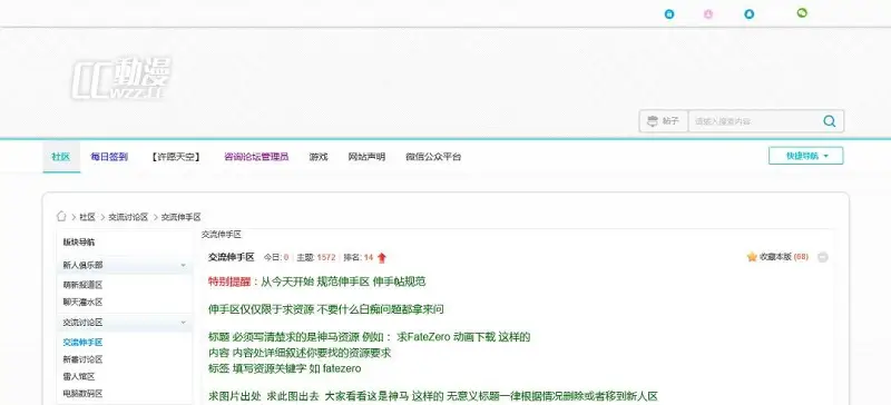 动漫专区,次元资讯,动漫,科普