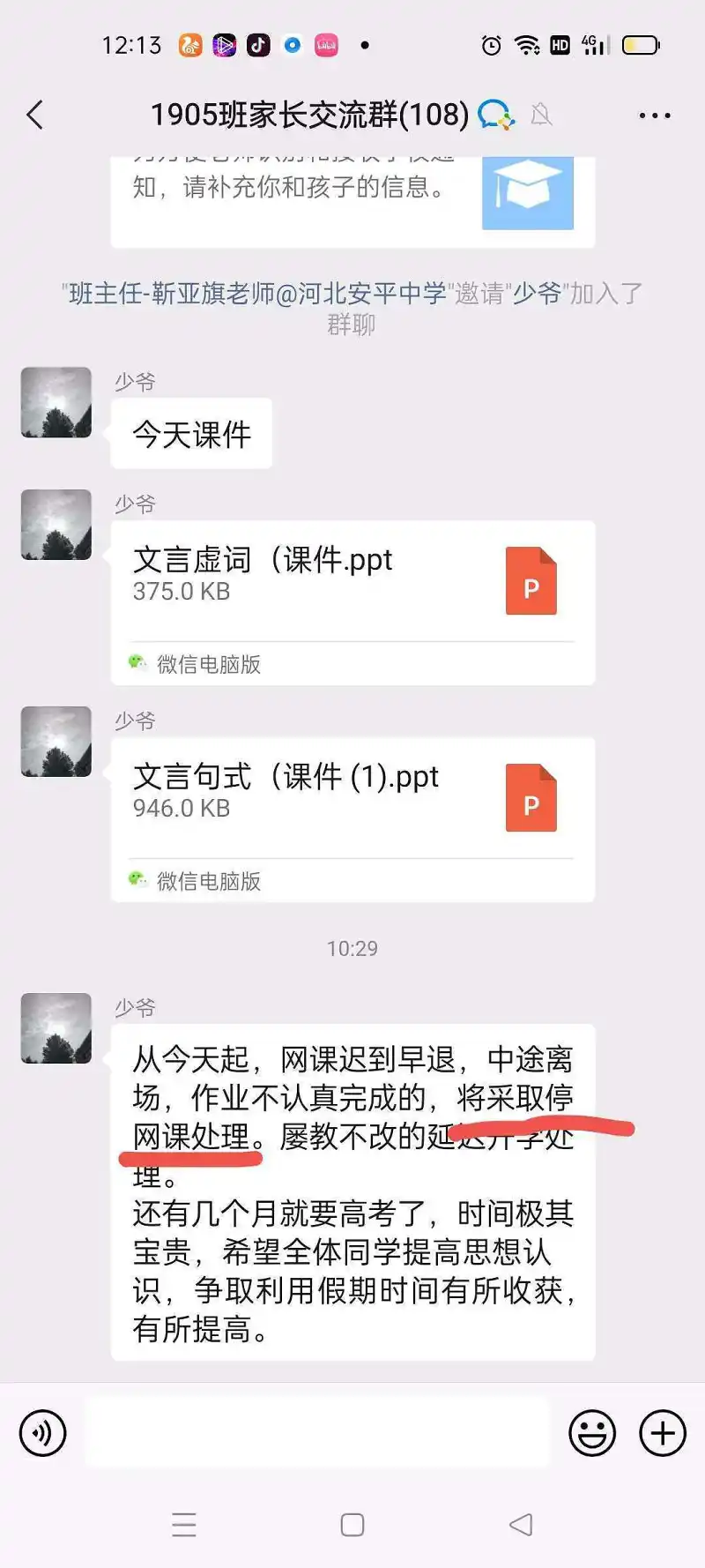 闲聊茶馆,每日草市