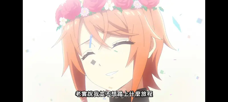 凭你也想讨伐魔王,你这种家伙别想打败魔王,百合,动漫,动画,番剧,ACG