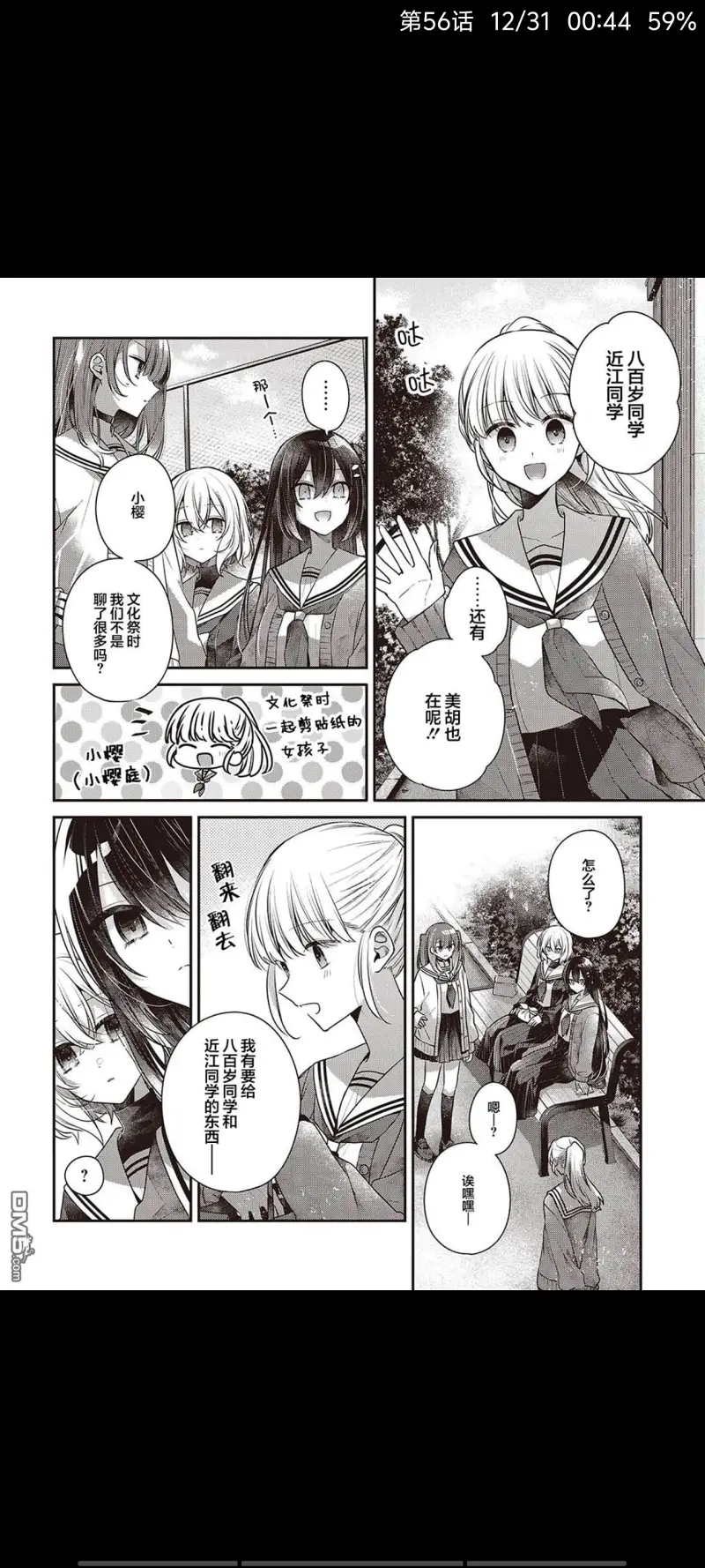 想吃掉我的非人少女,对我垂涎欲滴的非人少女,百合,漫画,百合漫画,动漫,二次元,ACG