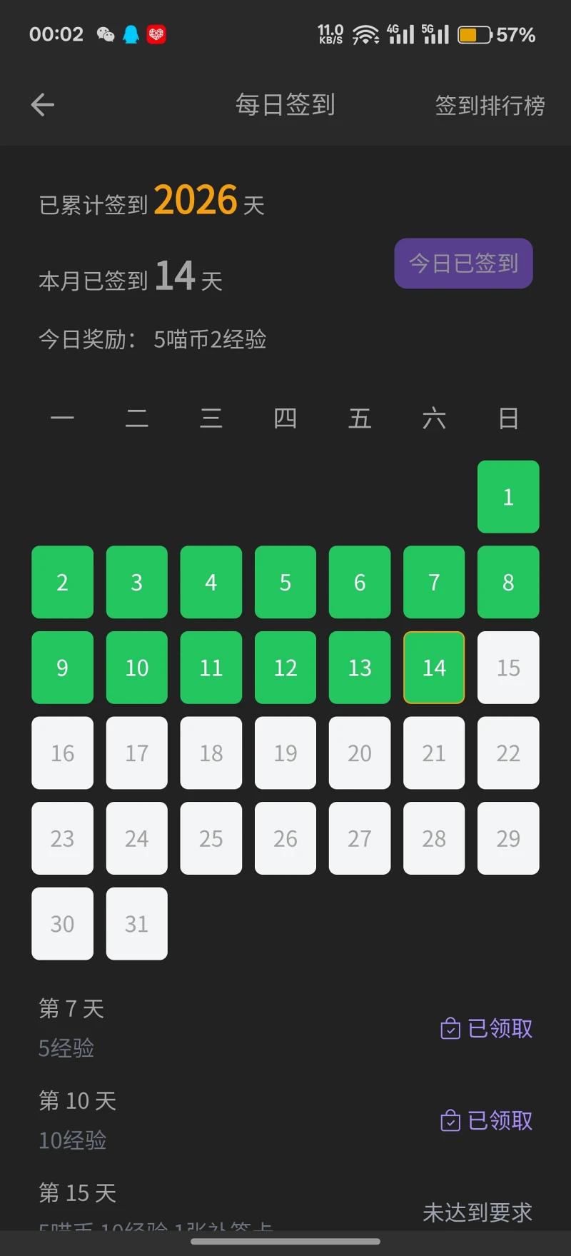 签到