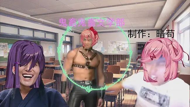 鬼畜鬼畜文学部 Play with me