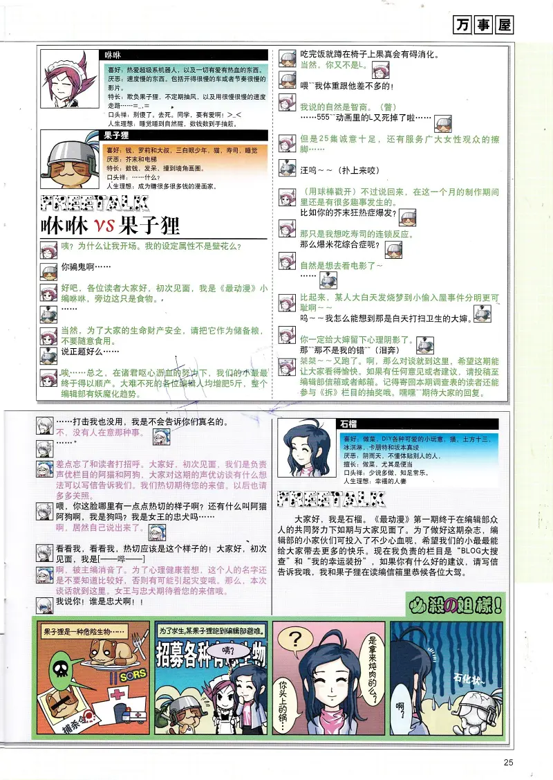 最动漫,二次元,acg,动漫,杂志