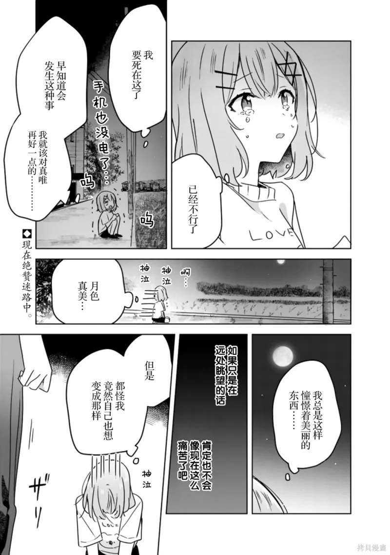 百合,校园